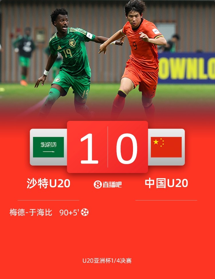 0-1遭沙特U20絕殺賽后，國青路過采訪區(qū)時(shí)無人接受采訪