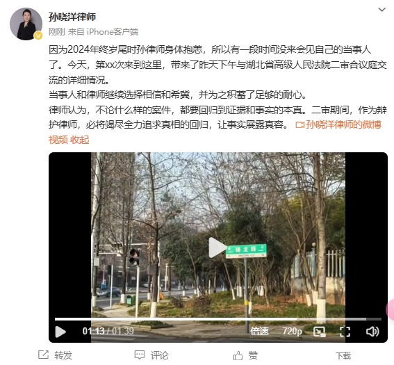 李鐵辯護律師：今天會見了我的當事人，我們都繼續(xù)選擇相信和希冀