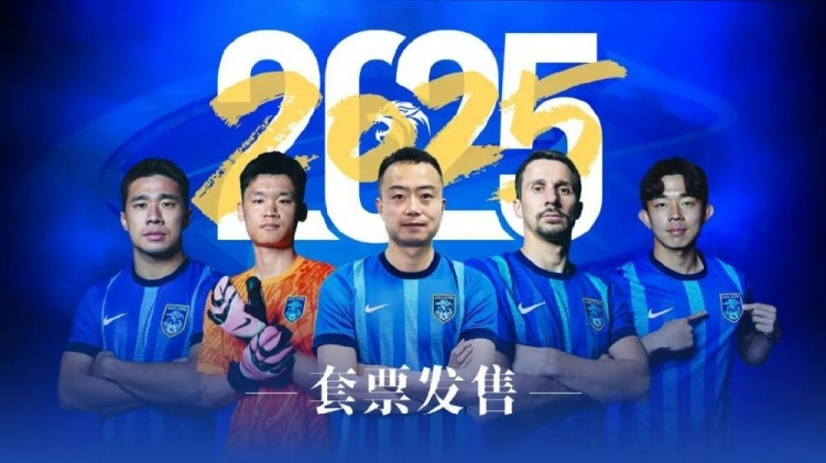 公告 | 南通支云2025賽季套票正式發(fā)售！