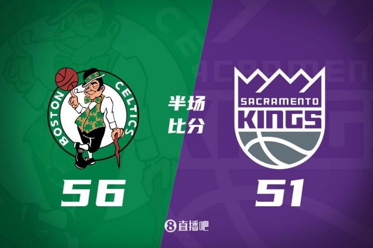 塔圖姆17+5+6 普理查德14分 凱爾特人半場56-51領(lǐng)先國王5分